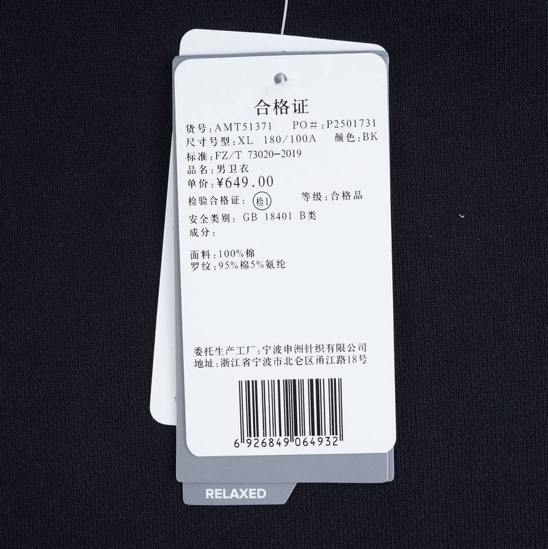男子运动休闲卫衣套头衫AMT51371-BK