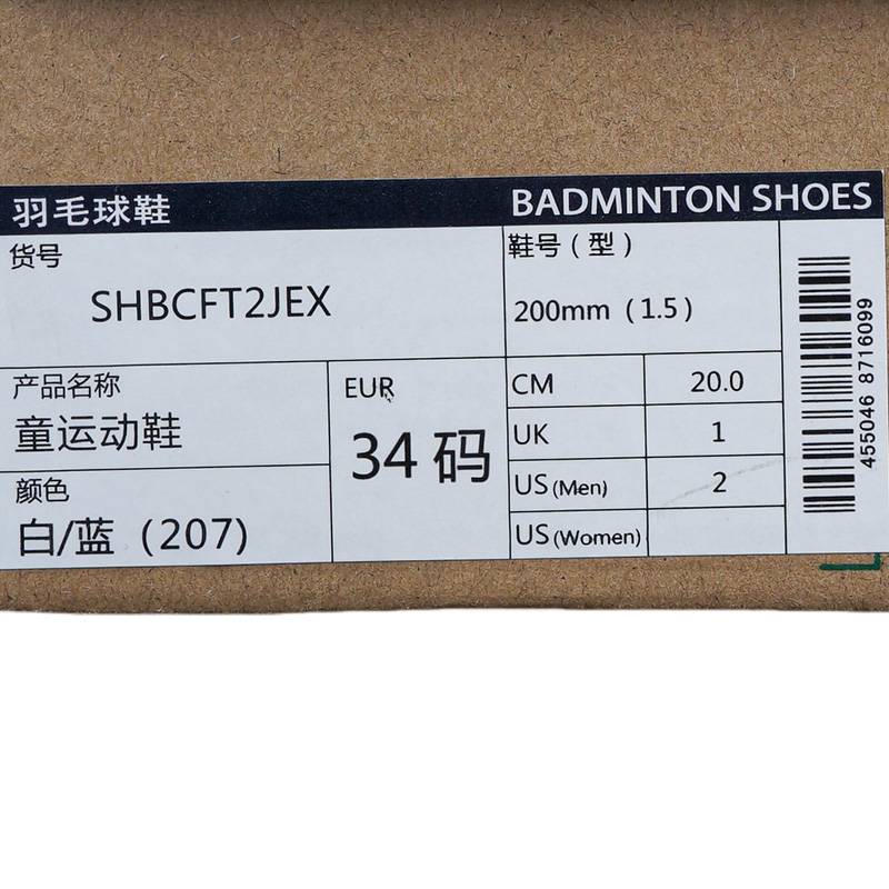 儿童款抗冲击运动鞋耐磨防震防滑羽毛球鞋SHBCFT2JEX_207