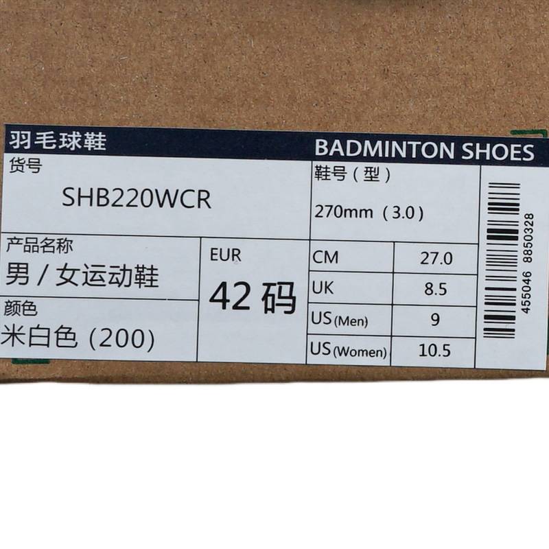 男女同款羽毛球鞋SHB220WCR_200