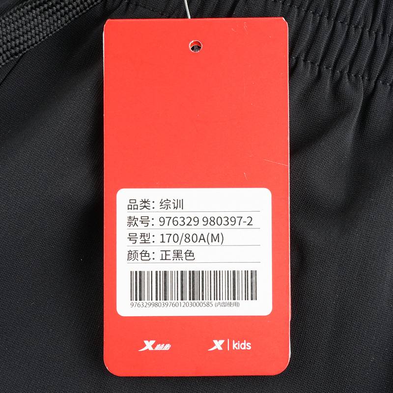 男子梭织运动长裤976329980397