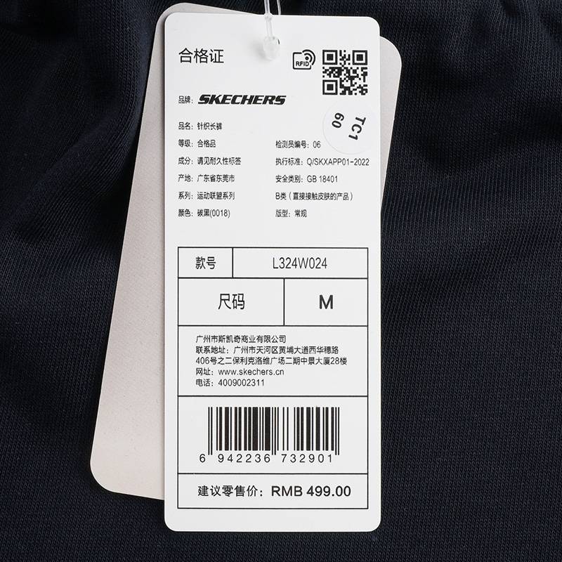 女子针织运动长裤L324W024-0018