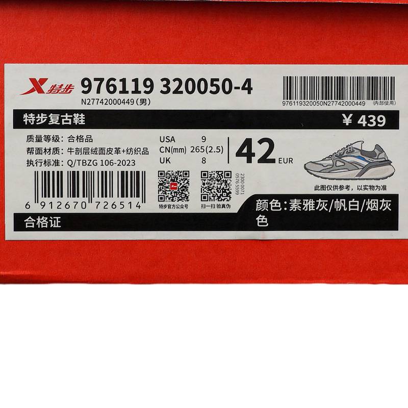 男子中国邮政联名款光年休闲鞋976119320050