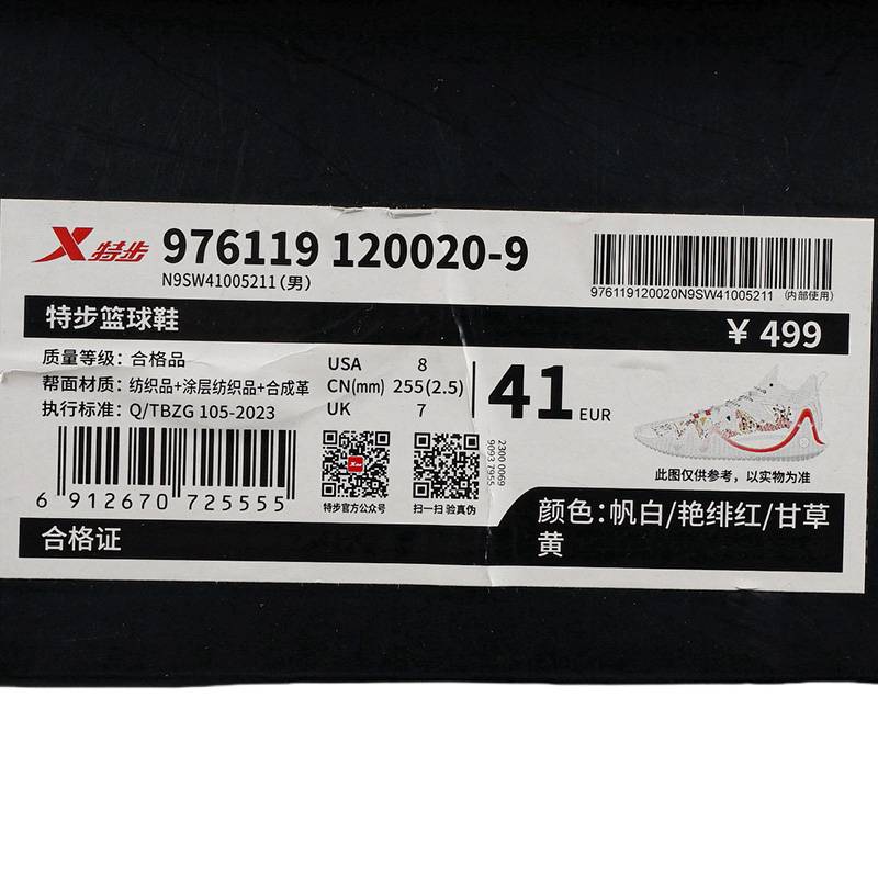 凌刃一代丨男子耐磨运动防滑减震专业实战篮球鞋976119120020