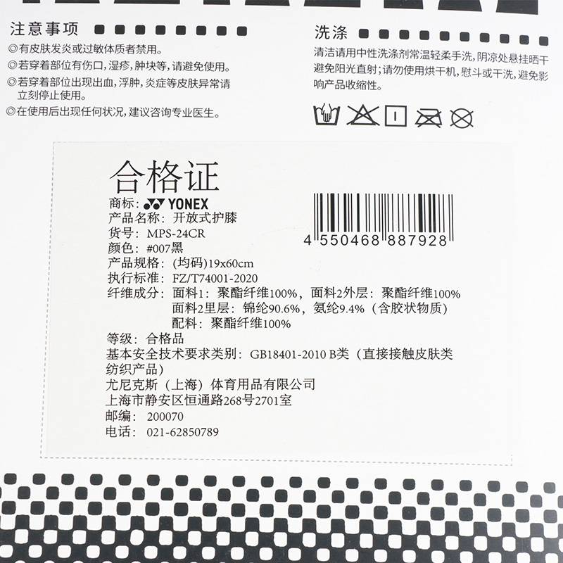 跑步健身开放式护膝