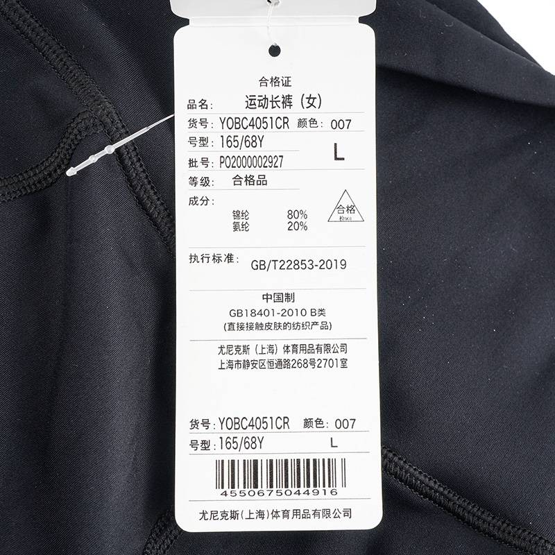 女子运动长裤YOBC4051CR_007