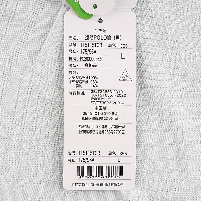 男子运动POLO衫T恤115115TCR_355