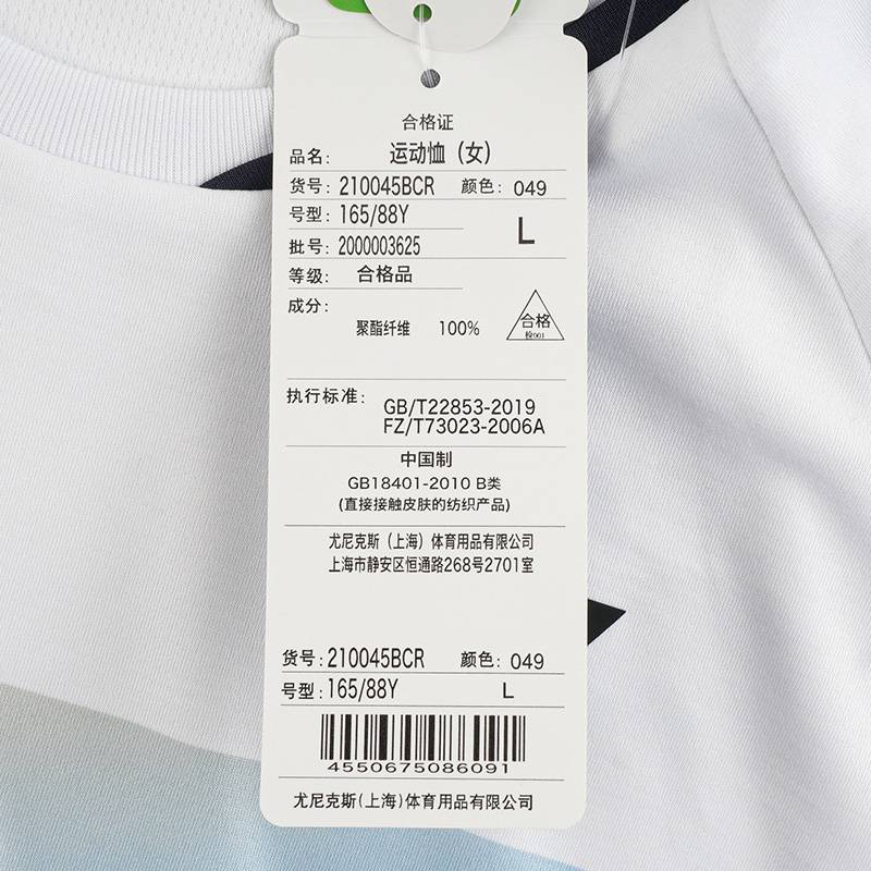 女子运动短袖T恤210045BCR_049
