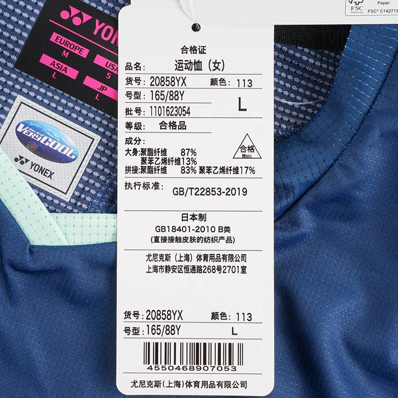 女子羽毛球运动T恤20858YX_113