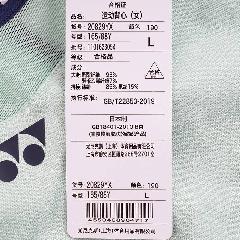 女子运动背心20829YX_190