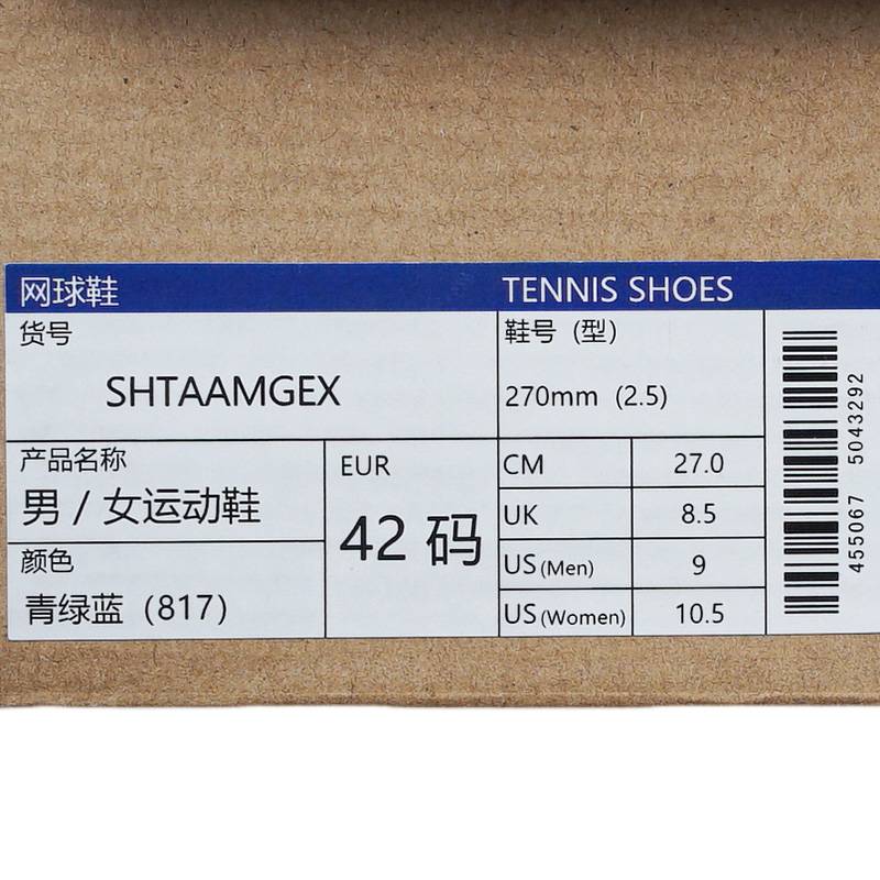 男女同款运动网球鞋SHTAAMGEX_817