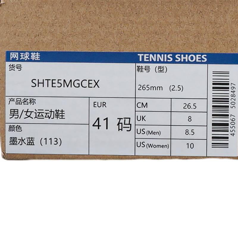 男女同款网球鞋羽毛球鞋SHTE5MGCEX_113