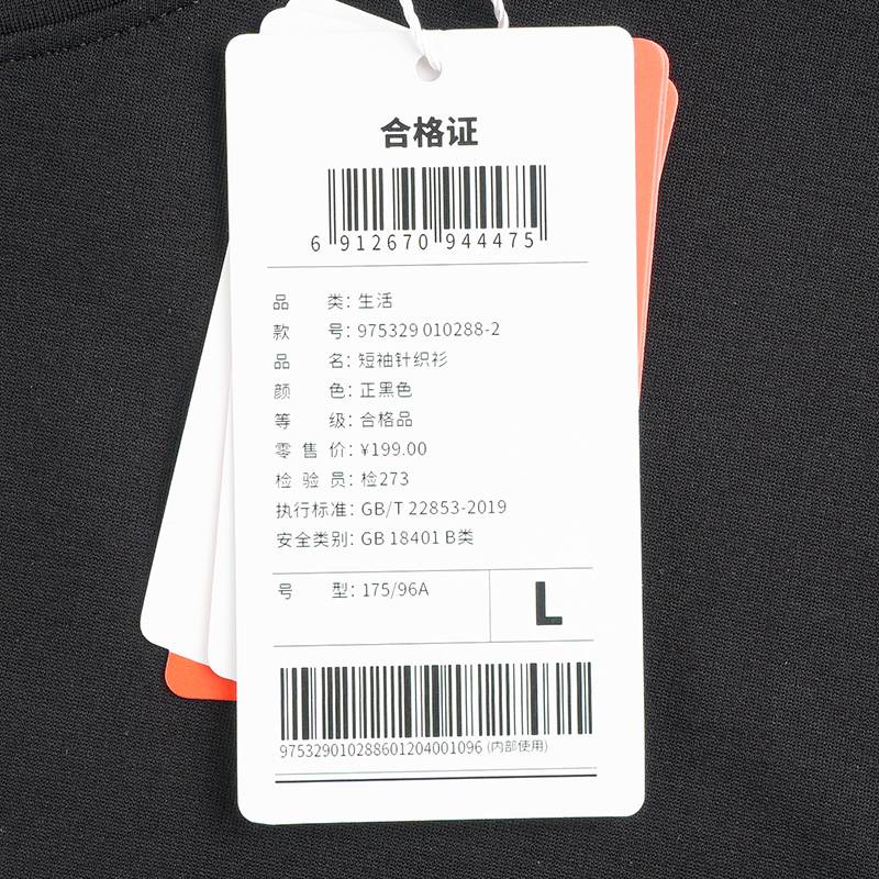 男子休闲百搭短袖运动上衣975329010288