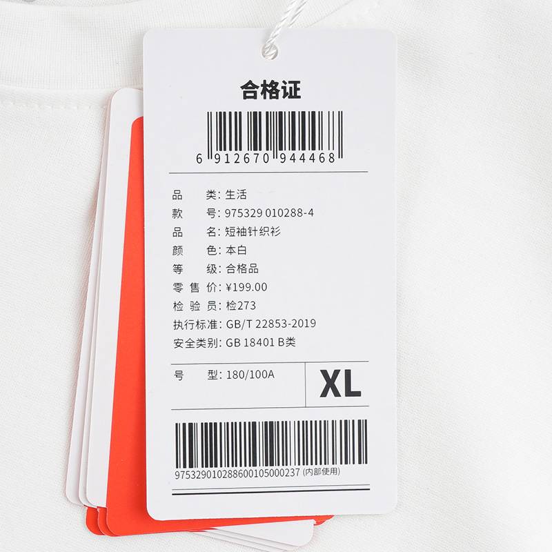 男子休闲百搭短袖运动上衣975329010288