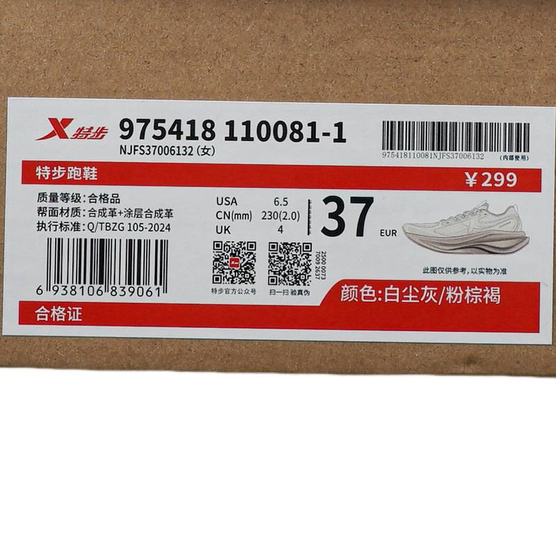 减震回弹运动鞋女子跑鞋975418110081