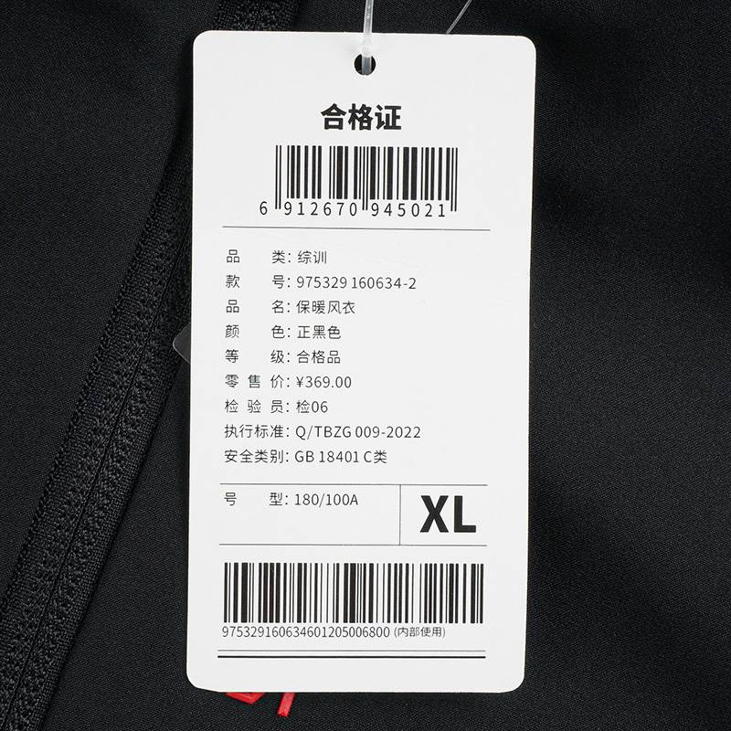 男子保暖风衣立领梭织上衣975329160634