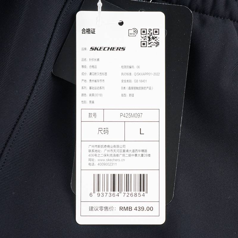 男子运动休闲长裤P425M097-0018