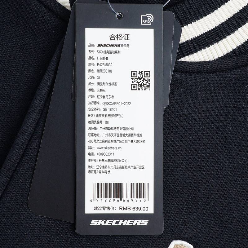 男子时尚简约运动棒球服针织外套P423M039-0018