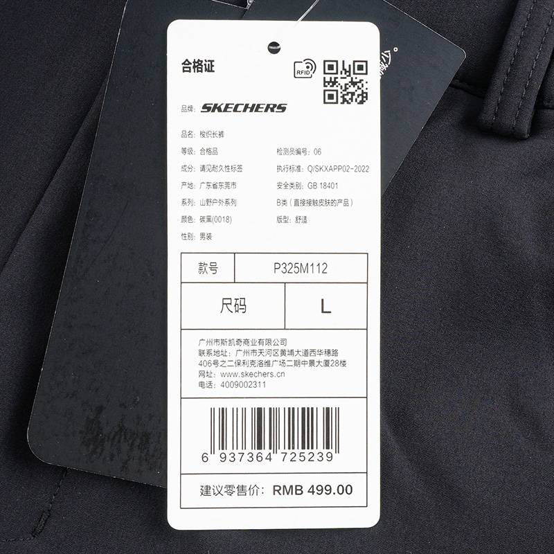 男子长裤运动裤宽松舒适休闲裤P325M112-0018