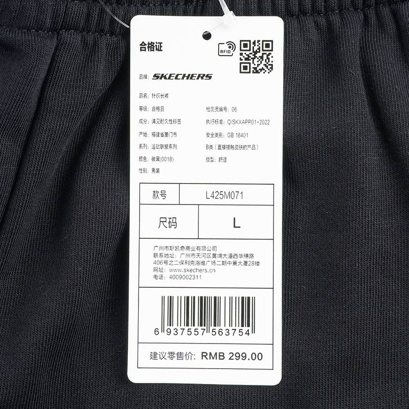 男子运动休闲长裤L425M071-0018