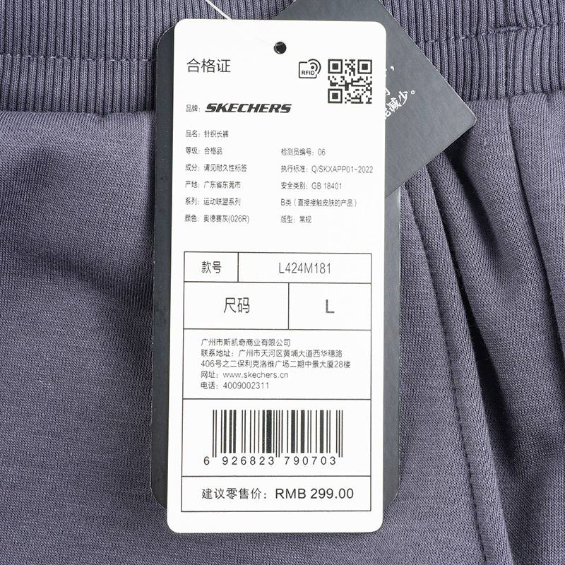 男子运动休闲裤L424M181-026R