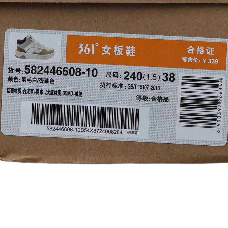 女休闲板鞋582446608-10