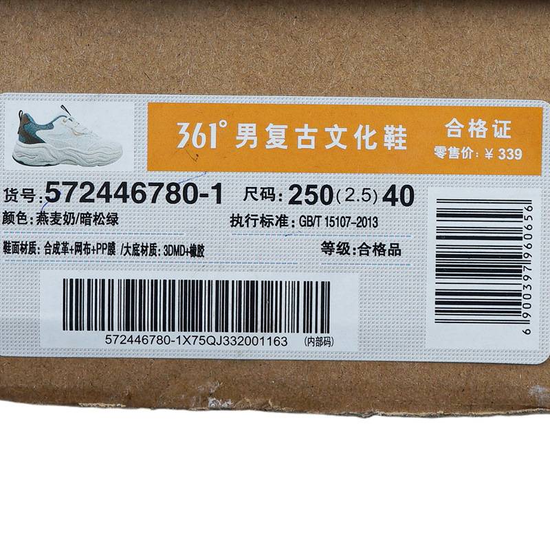 男子运动休闲鞋572446780-1