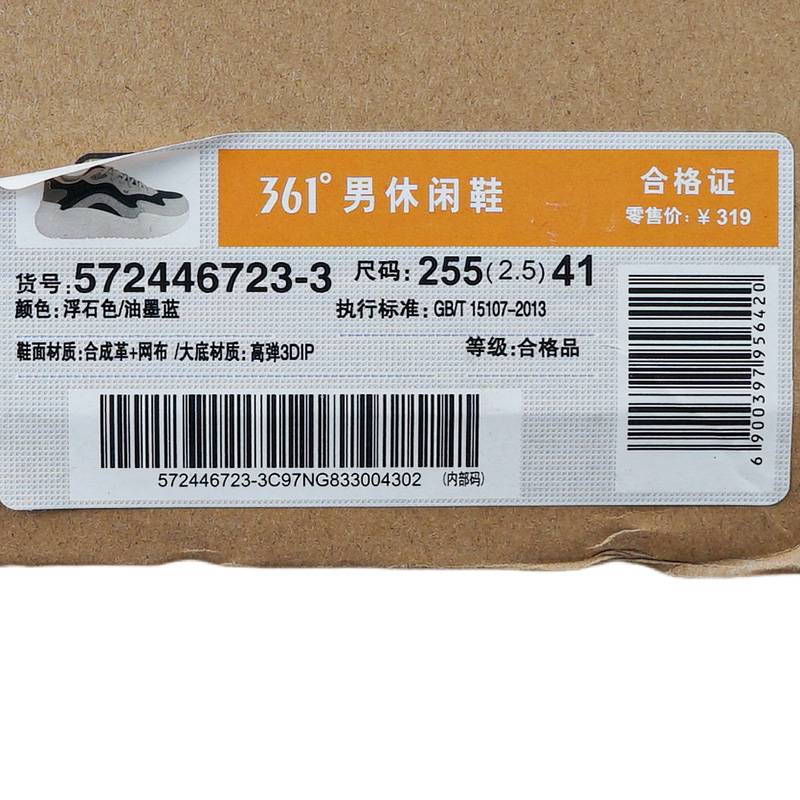 男休闲鞋572446723-3