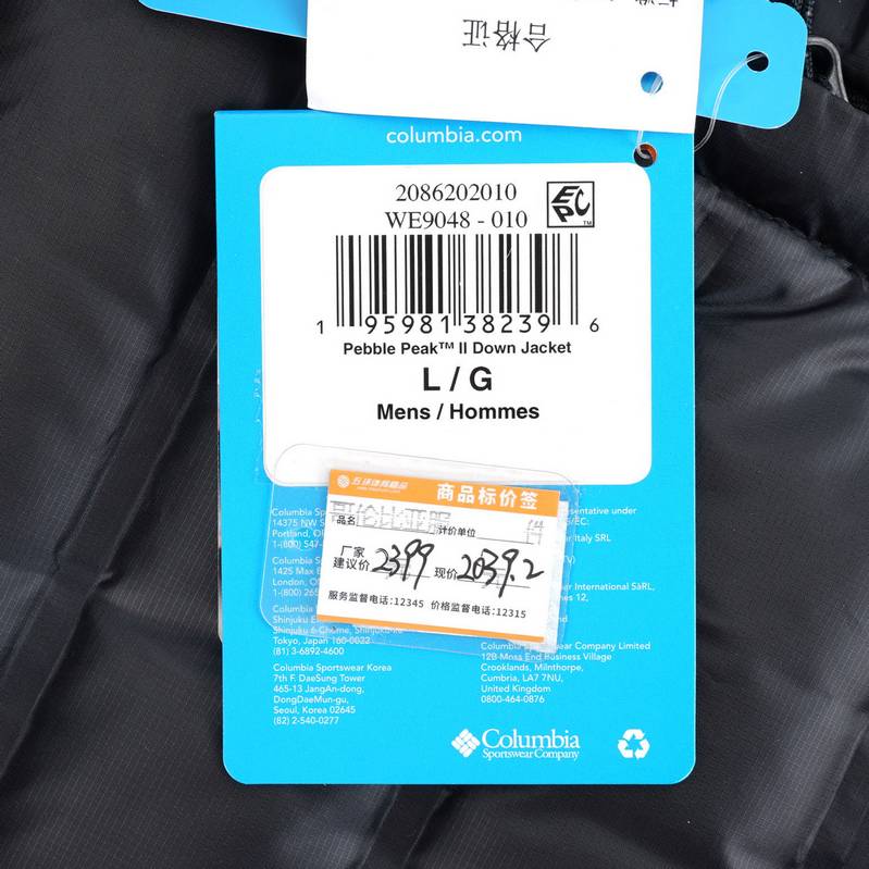 户外男子立领热能保暖防跑绒鹅绒羽绒服WE9048010