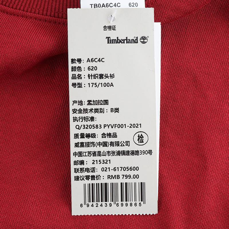 男子圆领套头卫衣A6C4C620