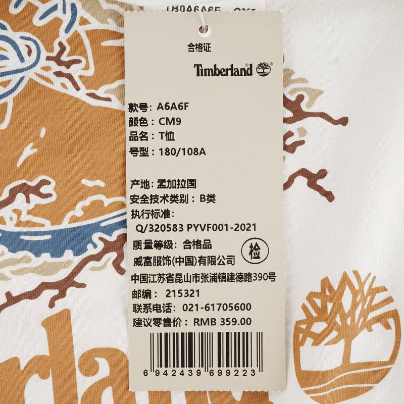 男女同款户外休闲透气圆领短袖T恤A6A6FCM9