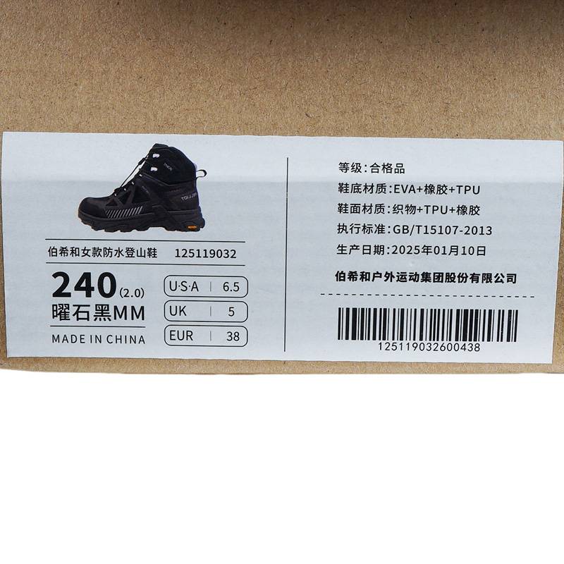 女子防水登山鞋125119032