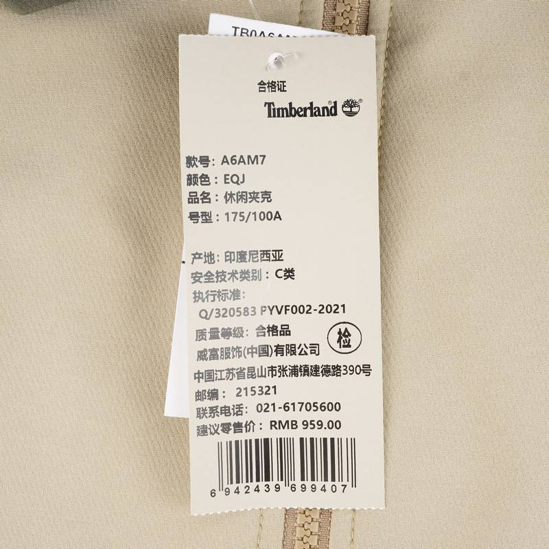男子抗UV户外休闲软壳外套A6AM7EQJ