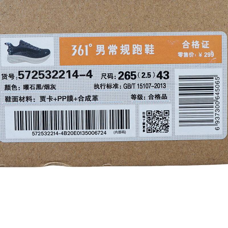 男常规跑鞋572532214-4