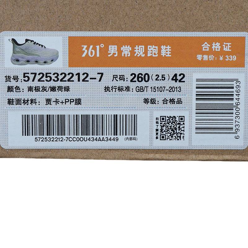 男常规跑鞋572532212-7