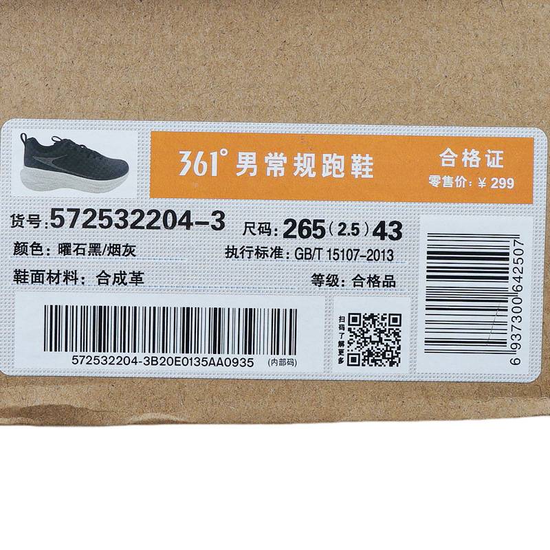 男常规跑鞋572532204-3