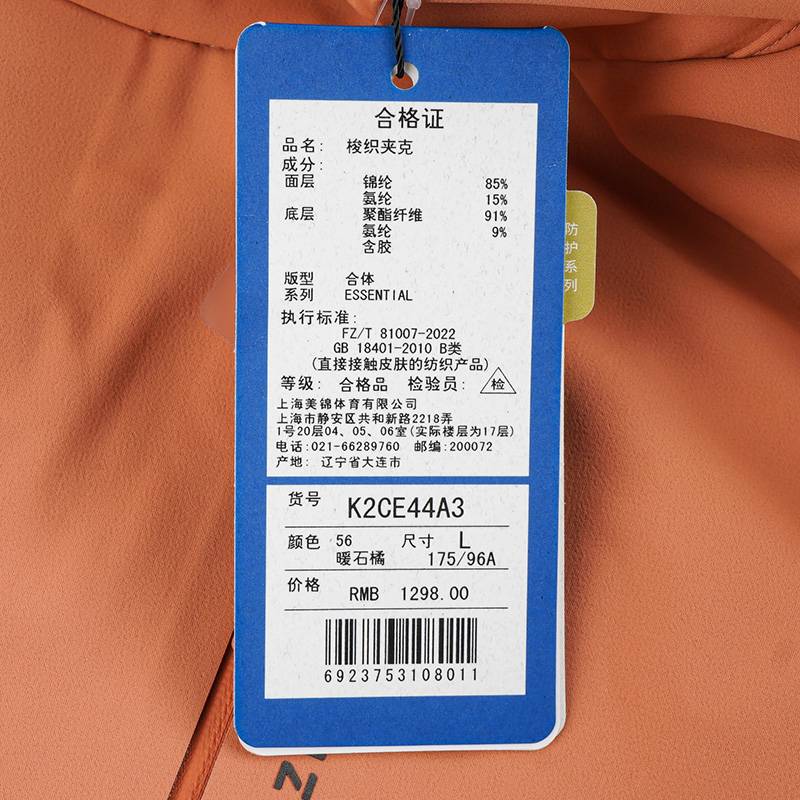 男子连帽梭织夹克休闲外套K2CE44A3-56-