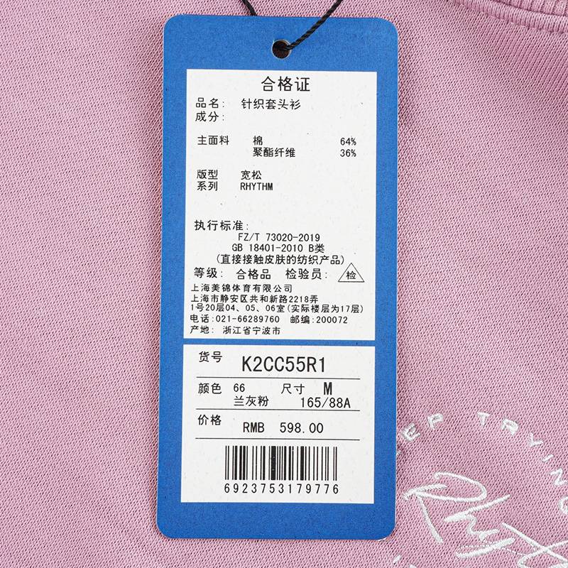 女子圆领套头卫衣K2CC55R1-66-