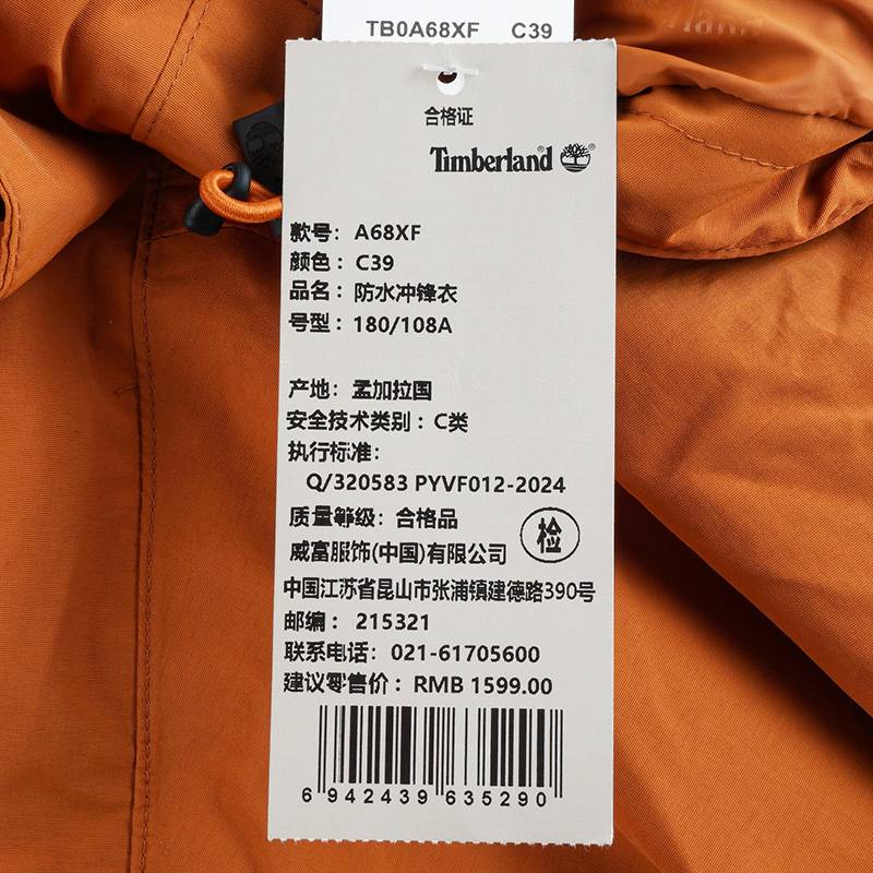 男士户外防风冲锋衣外套A68XFC39