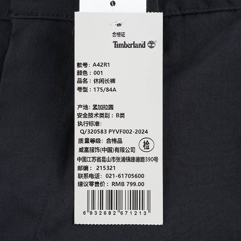 男款长裤户外休闲裤A42R1001