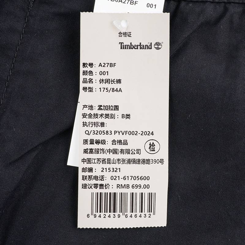 男士户外弹性束脚修身休闲长裤A27BF001