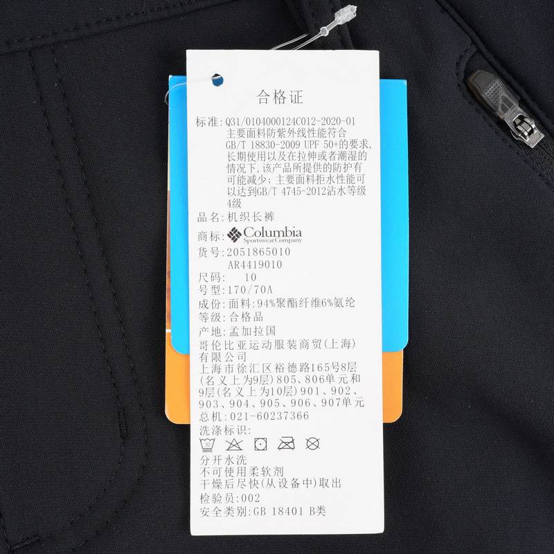 男子运动休闲长裤AR4419010