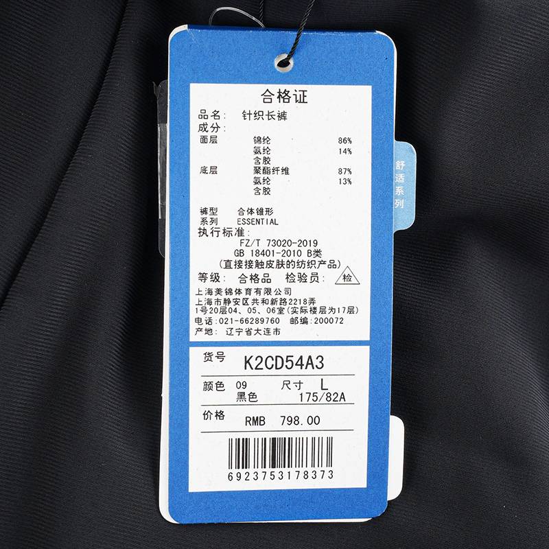 男子速干休闲加绒运动长裤K2CD54A3-09-