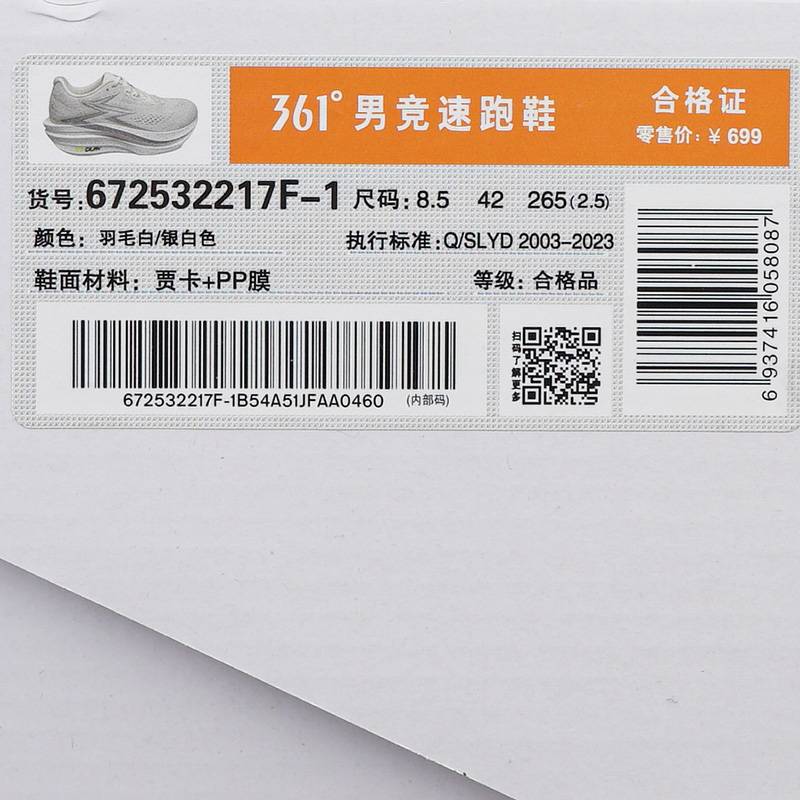 男竞速跑鞋672532217f-1