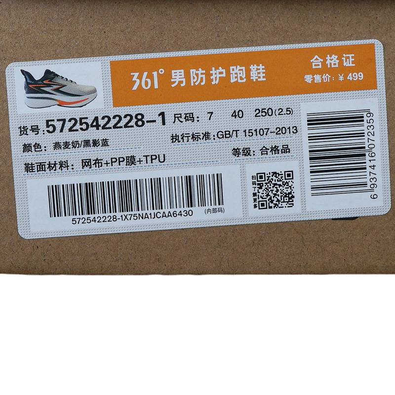 男防护跑鞋572542228-1
