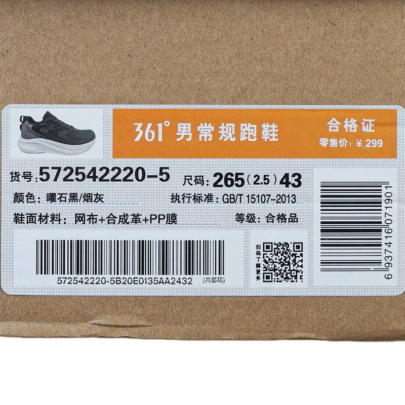 男常规跑鞋572542220-5