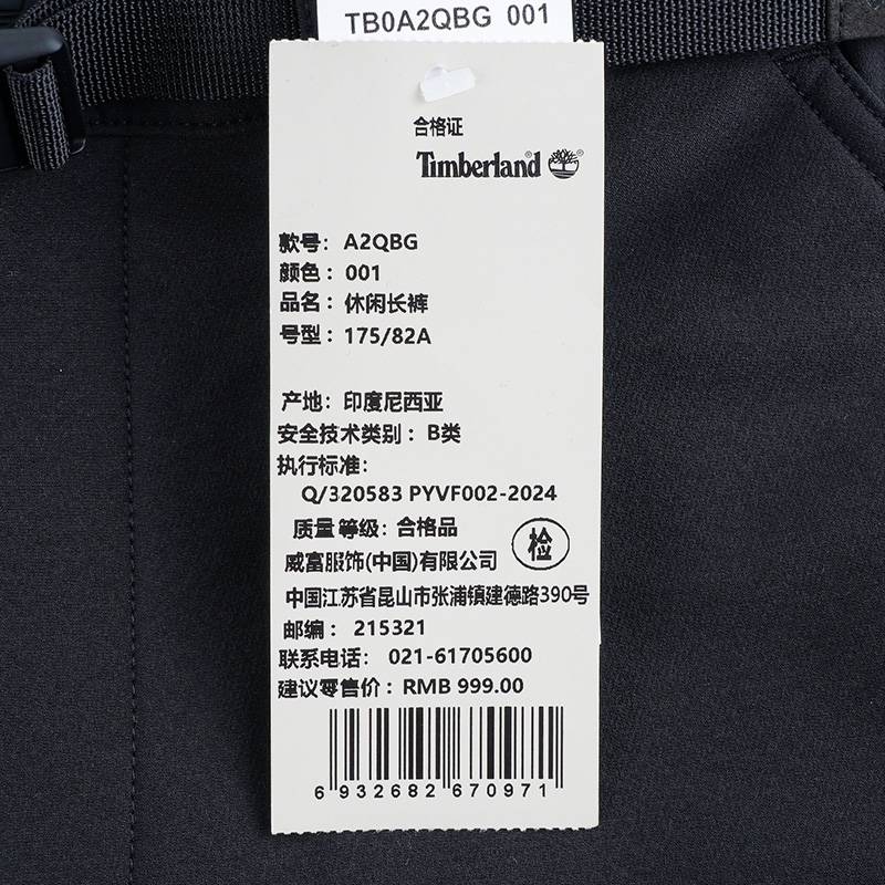 男装长裤户外防泼水舒适宽松休闲裤 A2QBG001