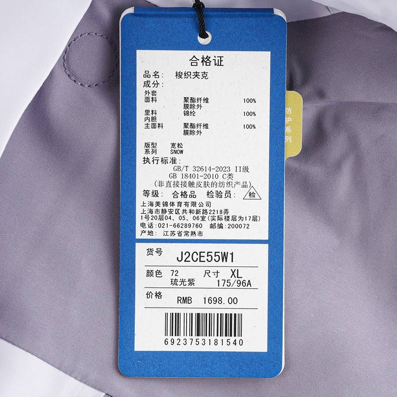 女子连帽梭织夹克外套J2CE55W1-72-