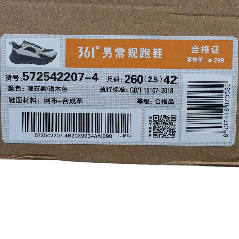 男常规跑鞋572542207-4