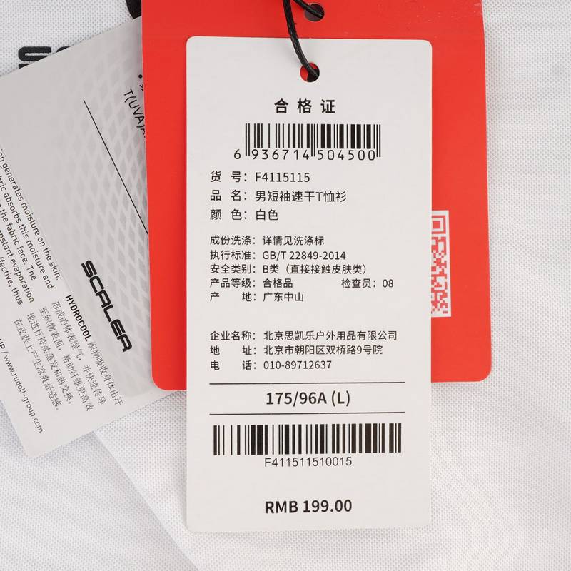 男子休闲短袖F4115115