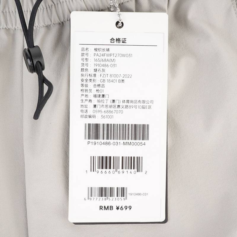 女款潮流休闲松紧裤1910486-031